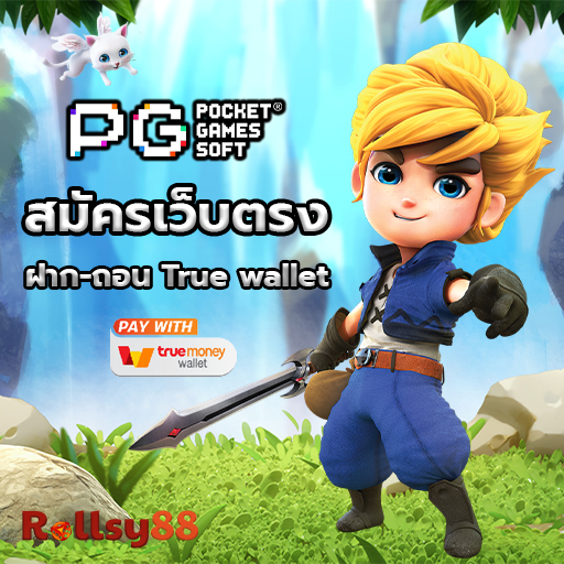 สมัคร pg slot เว็บตรง